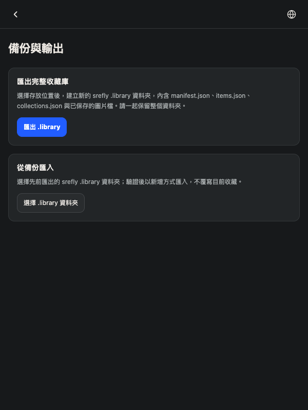 Backup and export controls in extension settings