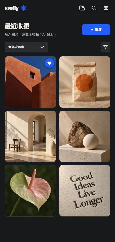 Example saved images and controls in the sidebar